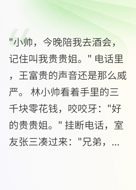 双胞胎哥弟误认富婆为金主