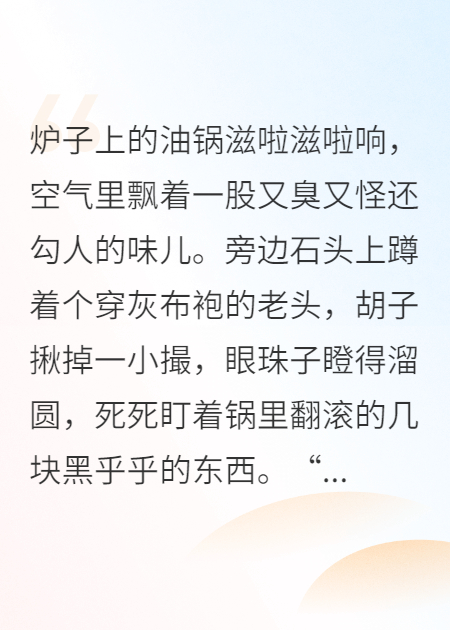 穿書(shū)后我靠美食征服修真界