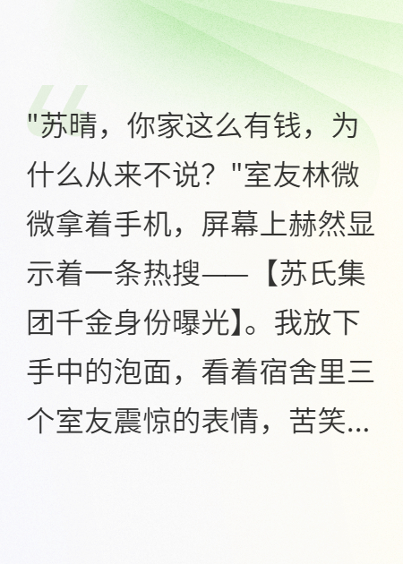 舍友花五千萬(wàn)認(rèn)我媽當(dāng)干媽