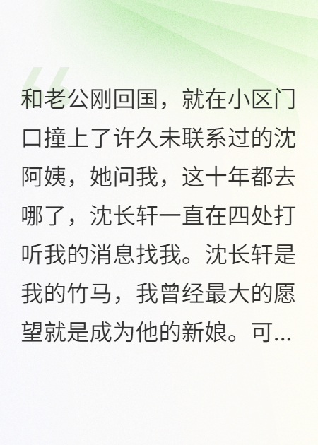 我曾经最大的愿望是成为他的新娘