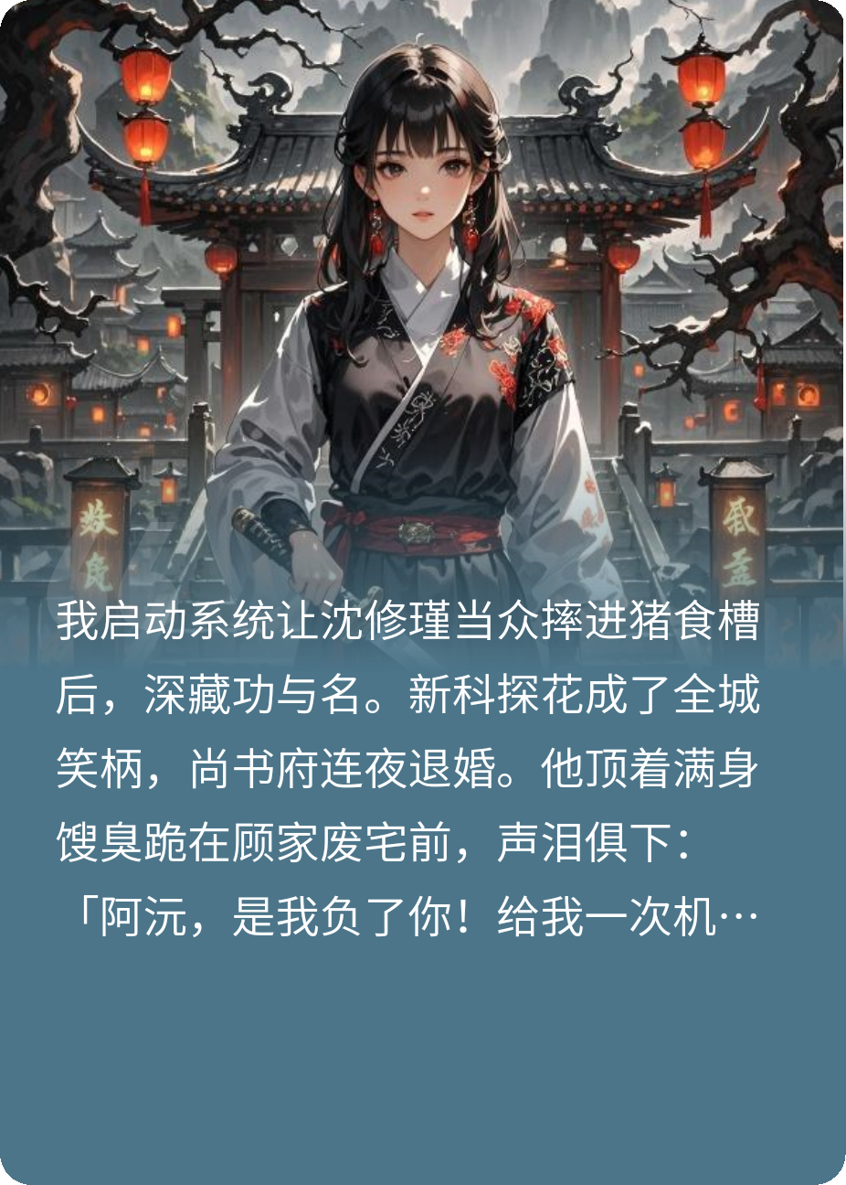 我在地府做“戀愛(ài)腦”切除手術(shù)2