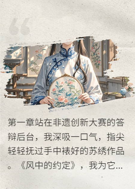 針鋒舊愛：前男友用聲譽賭我前程