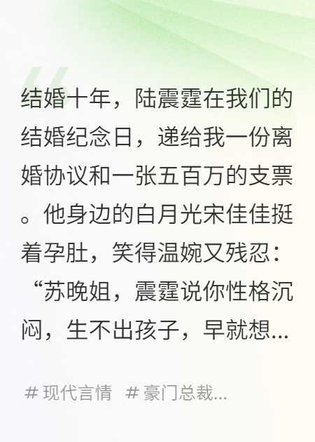 離婚后，我成了京圈大佬他親媽