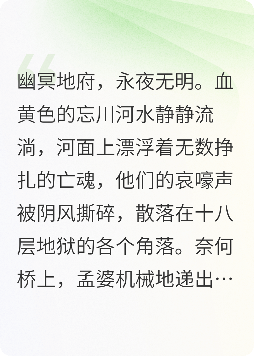 幽冥始皇：祖龙觉醒