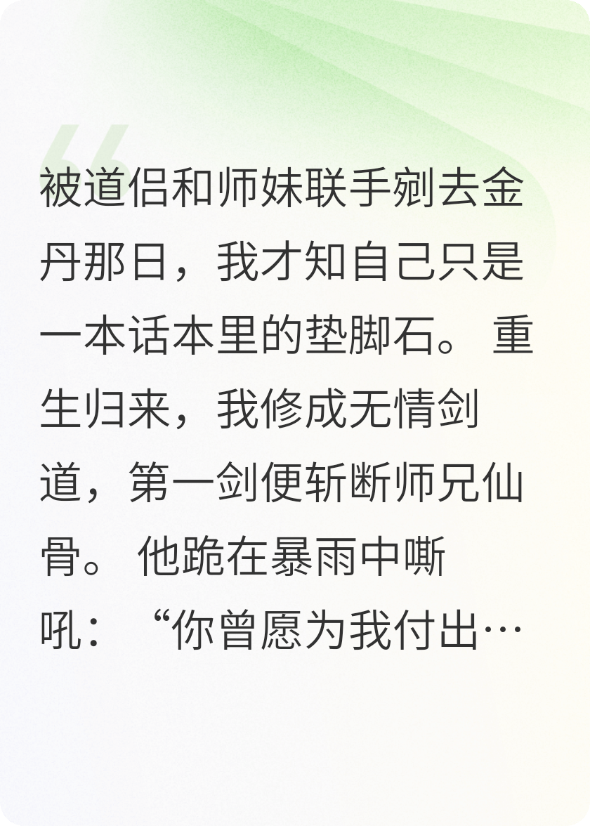 剖我金丹我送你們上天