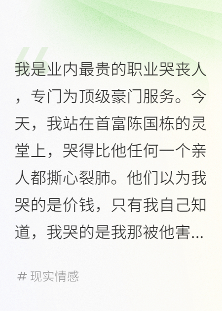 金牌哭喪人