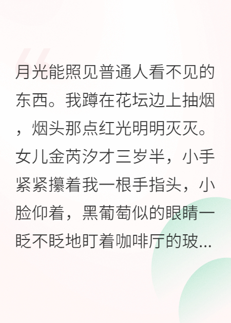 玄学崽崽帮爹找老婆完整篇章
