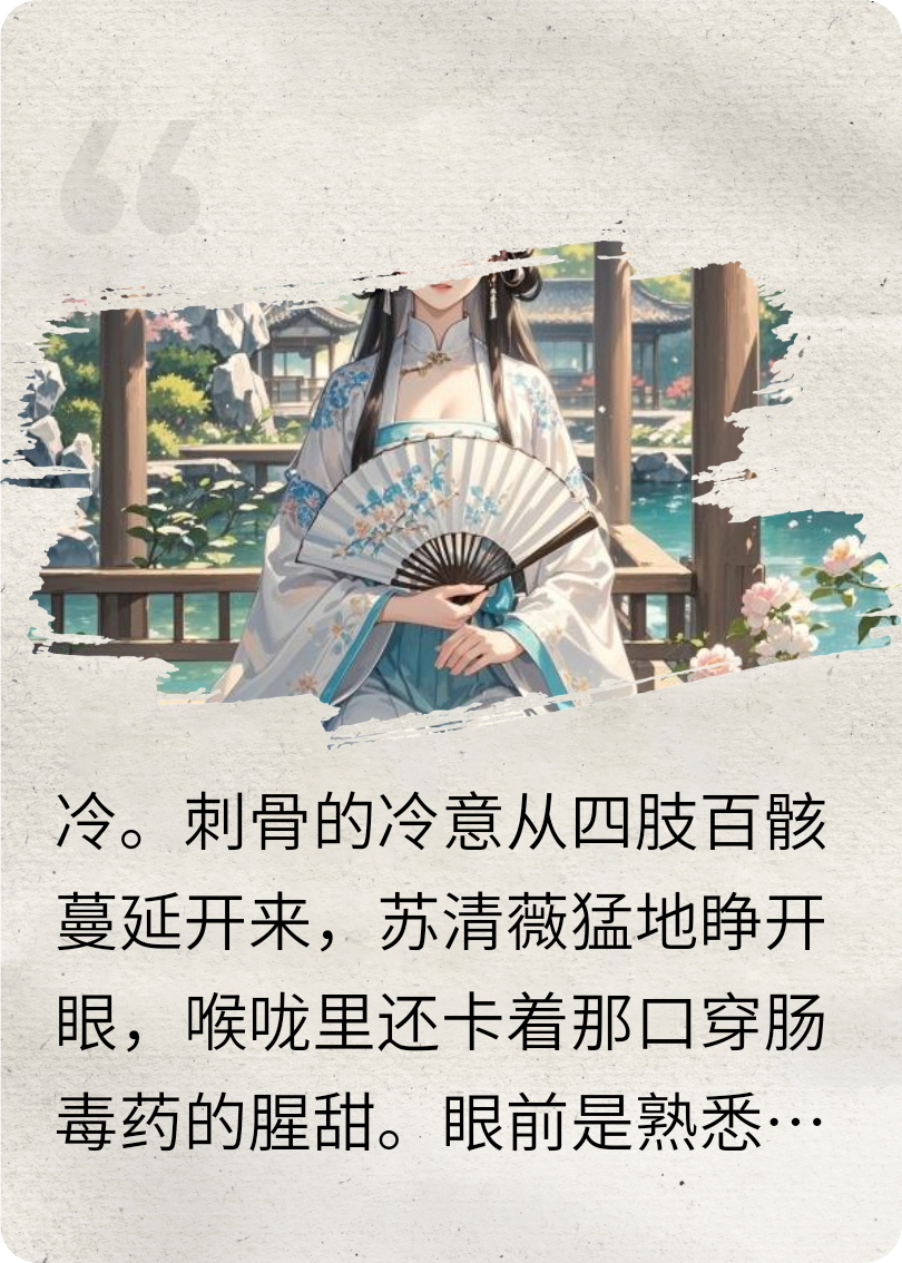 涅槃之薇：嫡女謀