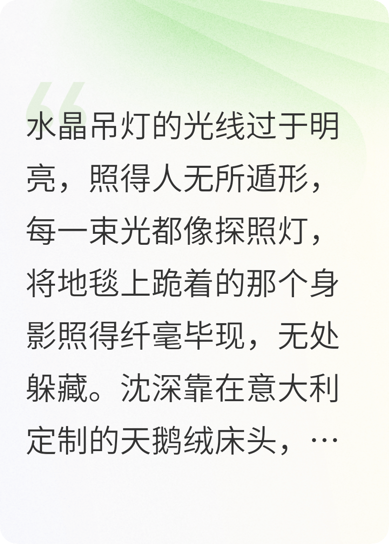 余生詛咒我，那夜我卻死在了雪地