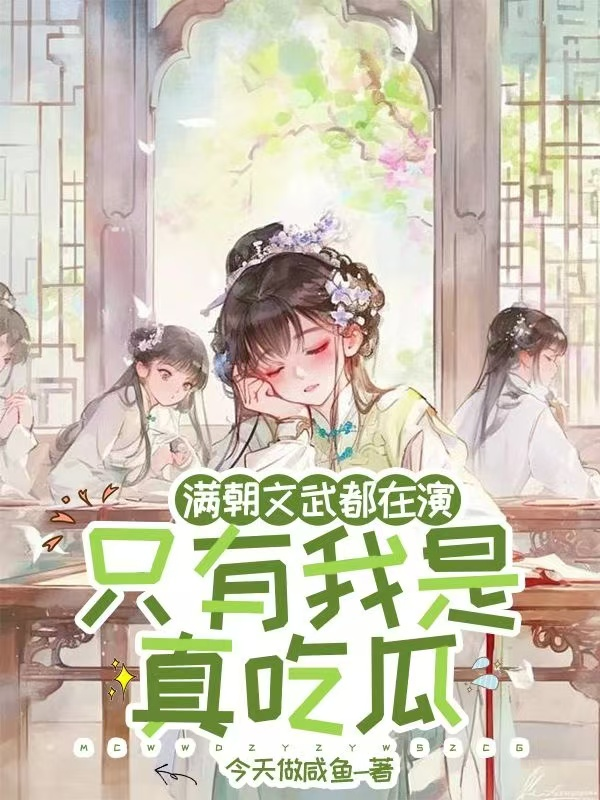 沈清沐君若诚沈清璃的故事出自哪本小说？