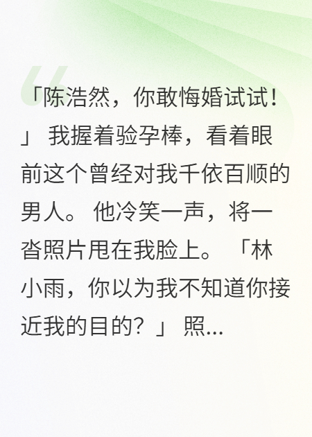 豪門悔婚后她索賠百萬(wàn)