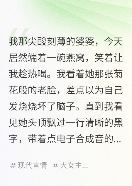 我那惡毒婆婆綁定了圣母系統(tǒng)