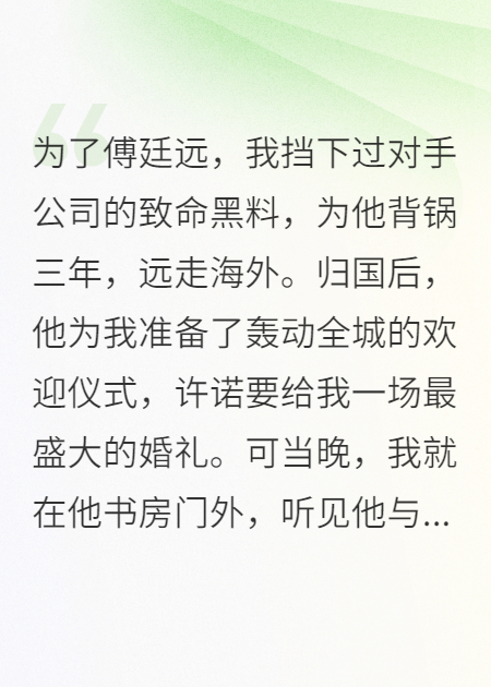 他要我当残废金雀,我转身嫁首富