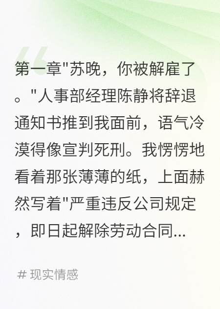 丈夫為22歲實習(xí)生趕我走