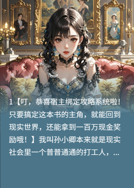 系统跑路，男主变病娇对我强制爱