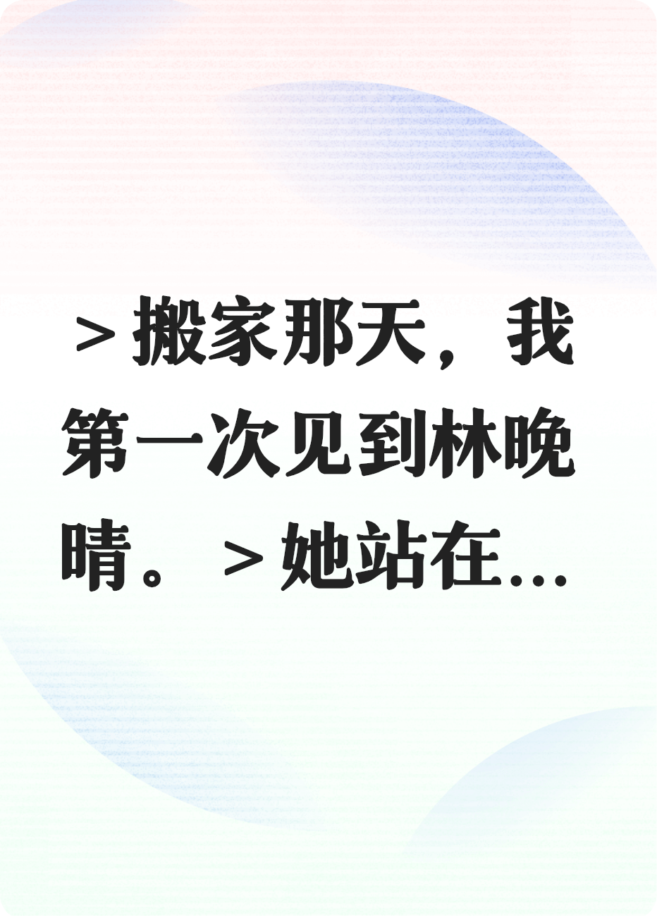 邻居漂亮阿姨的丝巾