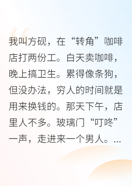 总裁错认我当白月光替身