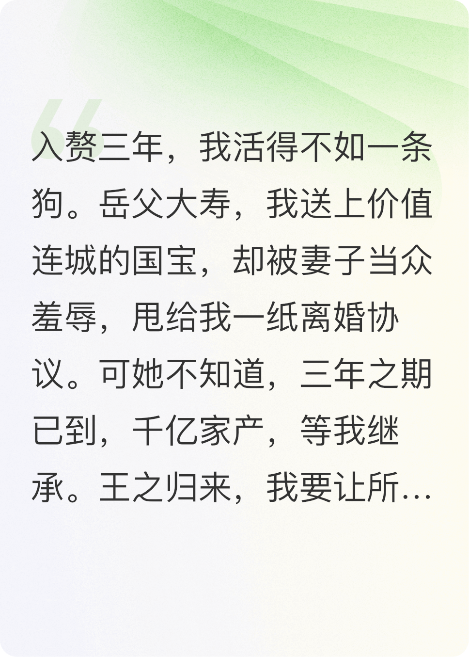 離婚后亮出身份，小姨子愛上我