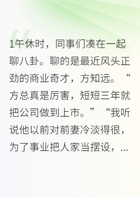 前夫高调追妻为白月光挡灾TXT下载