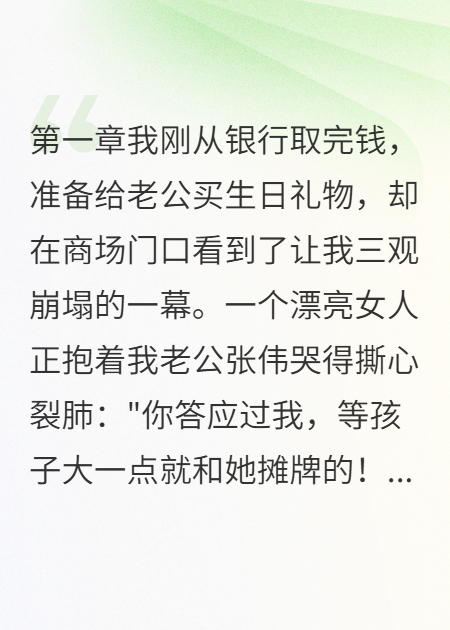 我嫁給了別人的丈夫