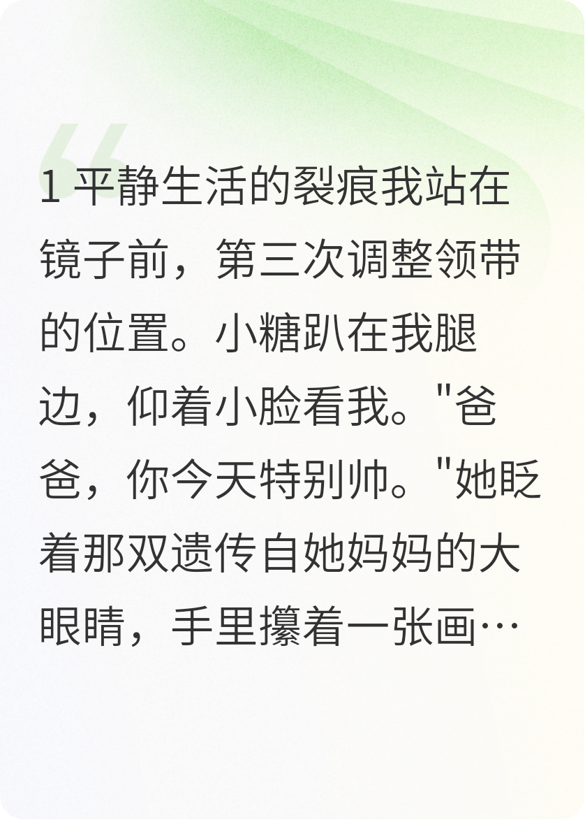 前妻帶現(xiàn)任參加女兒家長會(huì)