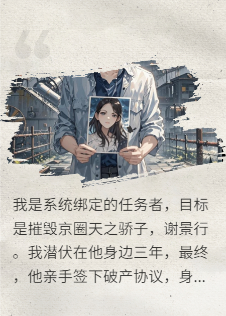 我死后，死對頭抱著(zhù)我的尸體瘋了