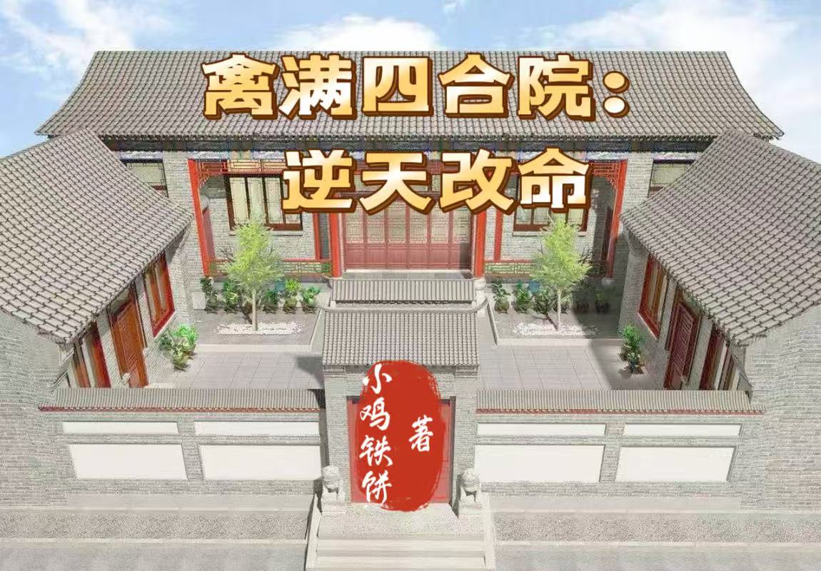 主角林凡易中海小说全文