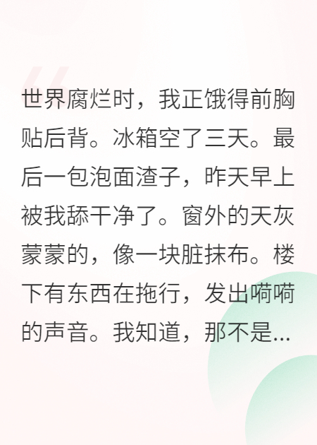 我靠詛咒在末日混吃等死