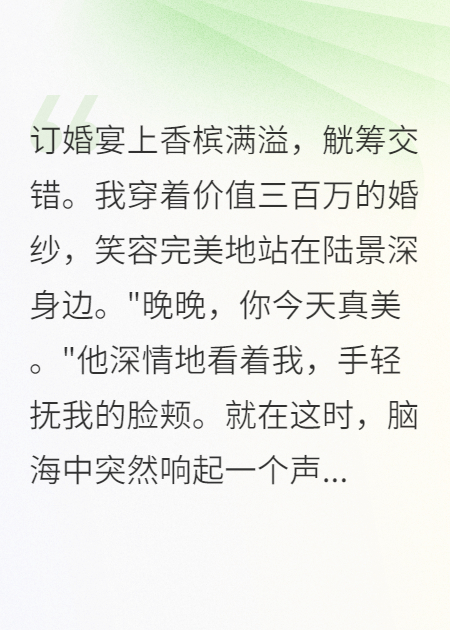 未婚夫聯(lián)合閨蜜騙我五千萬(wàn)嫁妝
