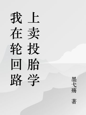 什么作品的主角叫鄫垚邵亚京法图？