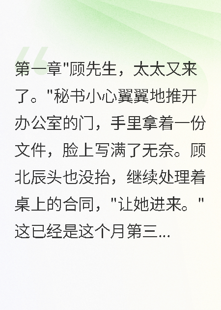 妻子拿離婚協(xié)議找我簽字第99次