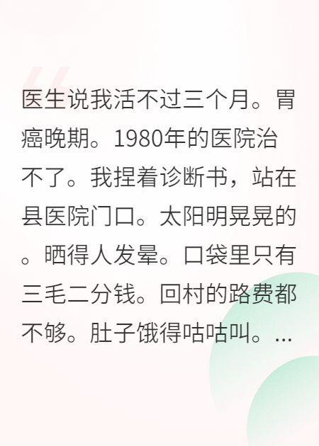 帶空間穿八零成萬元戶