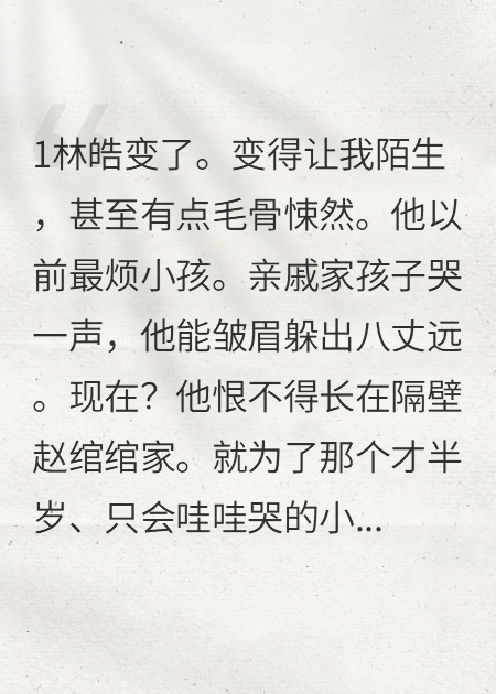 十年婚姻，不如半歲嬰兒