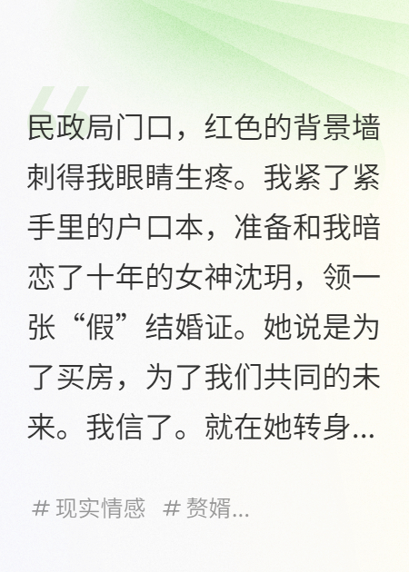 和閨蜜領(lǐng)結(jié)婚證？這舔狗我不當(dāng)了
