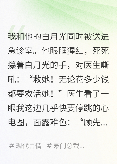 我死后，渣總能聽見我的心聲