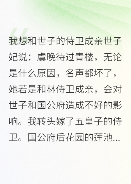 暗衛(wèi)要成親