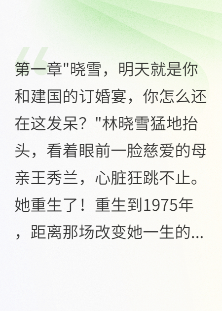 重生75：拒絕首長(cháng)兒子后我逆襲了