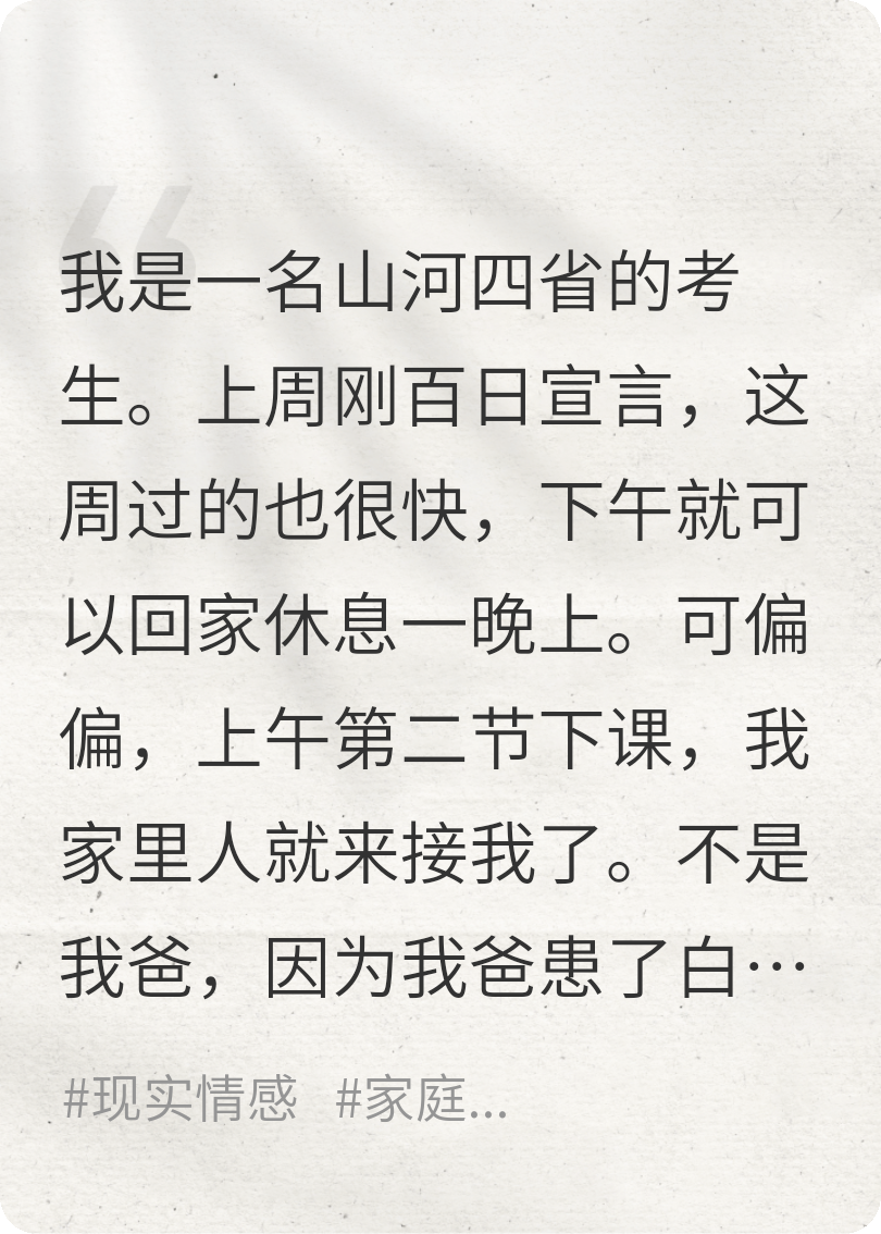 爸爸你放心地去投胎吧！