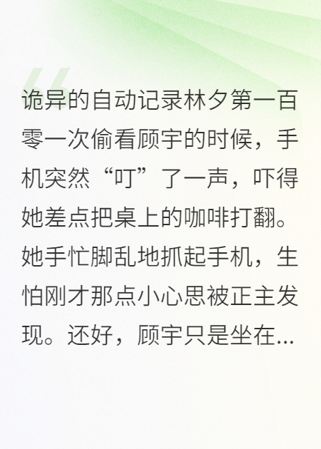 我的備忘錄成精了