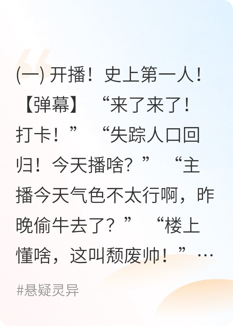 窺孔直播：鏡頭內(nèi)外都是鬼