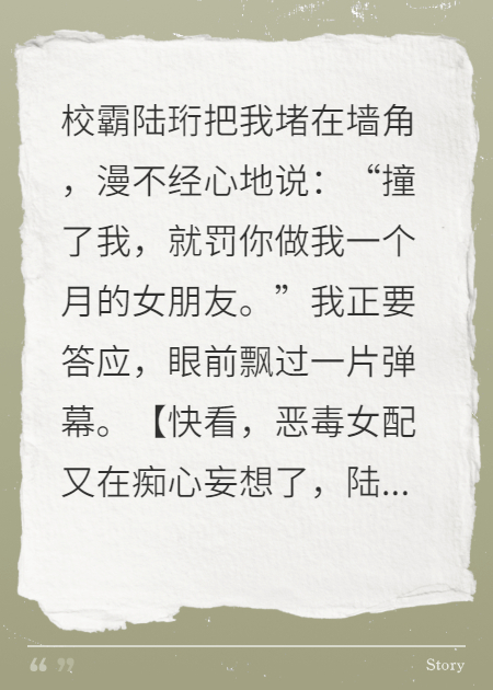 看到彈幕，不當(dāng)舔狗，反手舉報(bào)