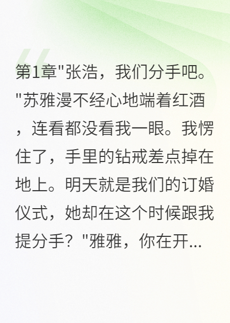 未婚妻為設(shè)計(jì)師花八千萬(wàn)后悔瘋了