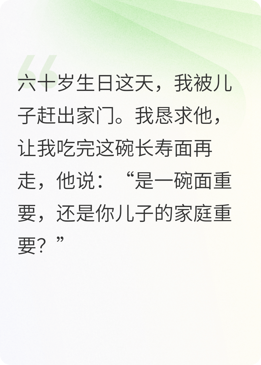 被兒子趕出家門后，我中彩票了