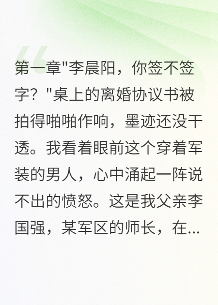 重回75我拒絕首長(zhǎng)老公假離婚