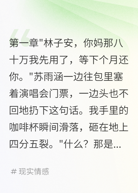 妻子花光八十萬(wàn)救命錢追星，下跪時(shí)我轉(zhuǎn)身就走