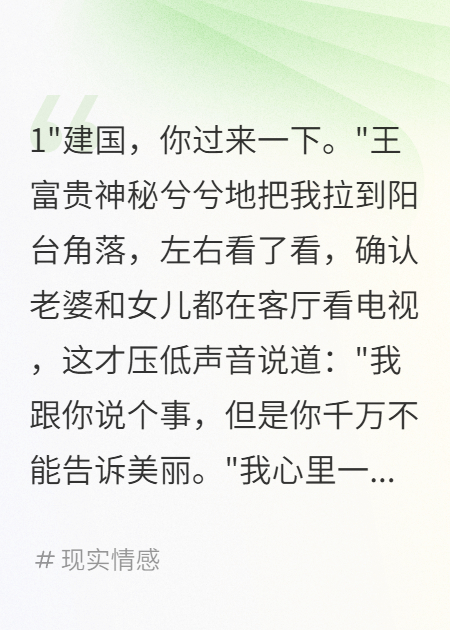 跟著岳父炒股三月傾家蕩產(chǎn)