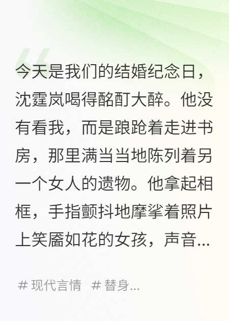 我老公的白月光是我自己