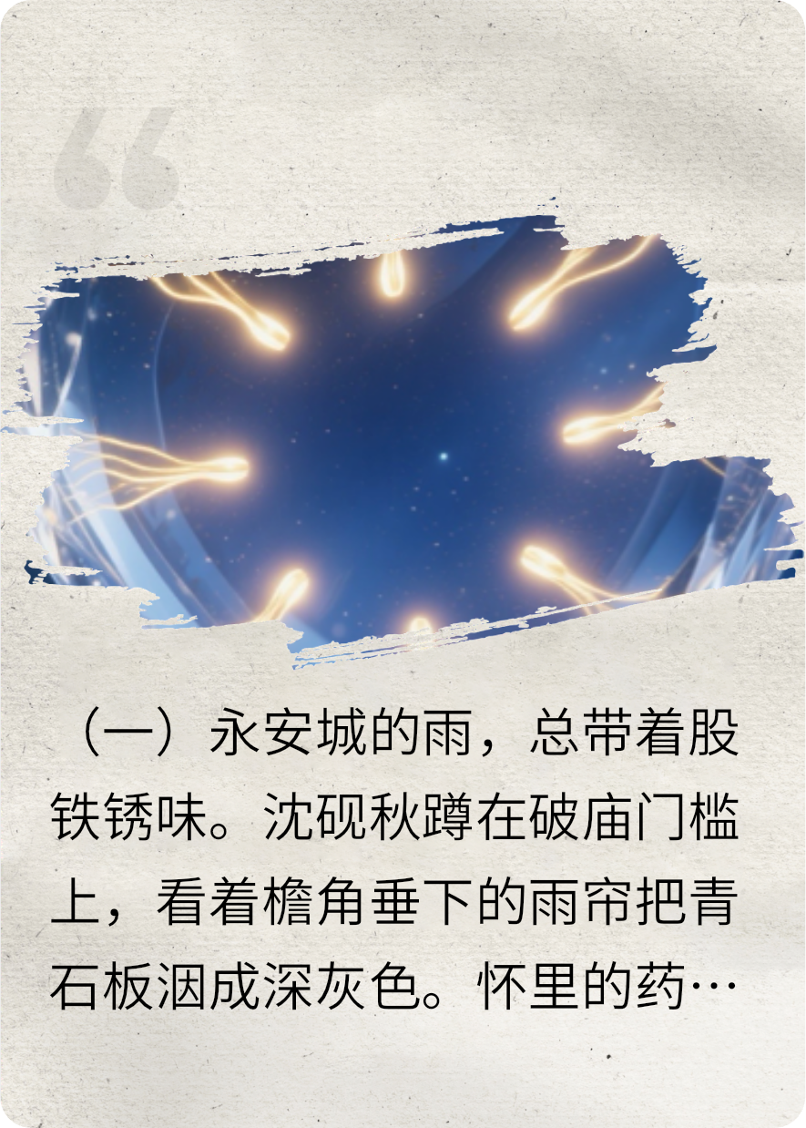 九竅玲瓏心
