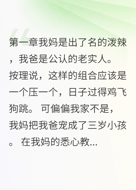 兩萬塊借條，套走五十萬房子