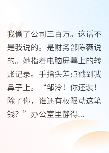 被誣陷后我黑化逆襲了